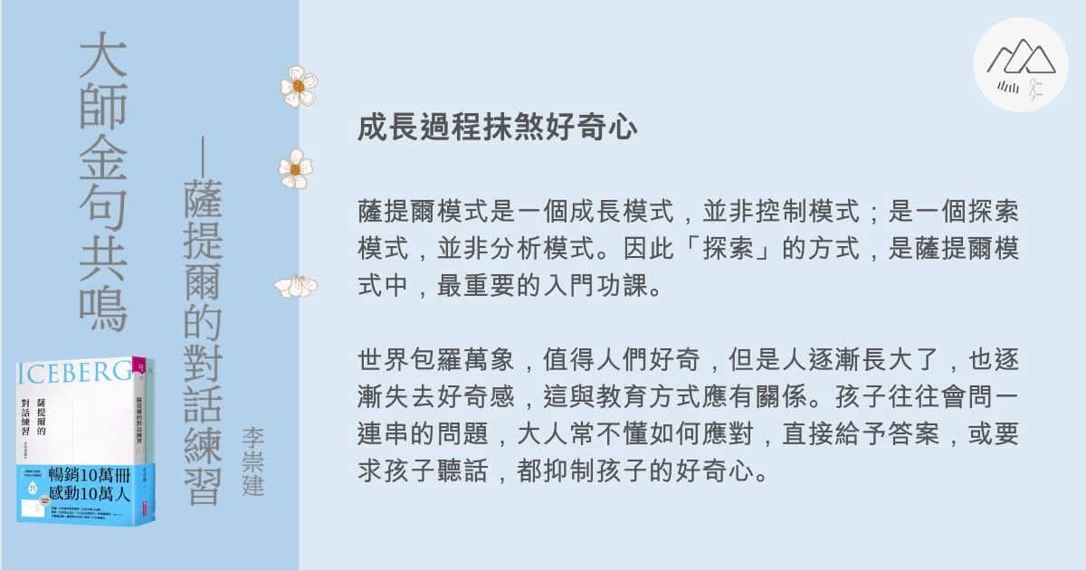 原來我的「好奇」，只是一張魚骨圖