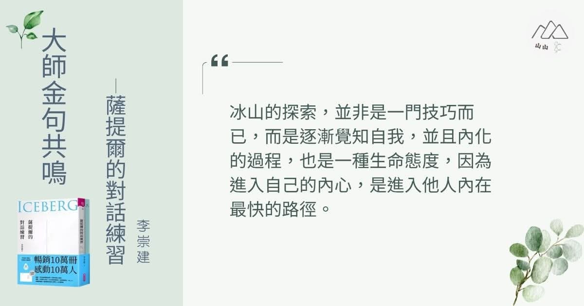 為什麼我如此熱衷於對話練習?